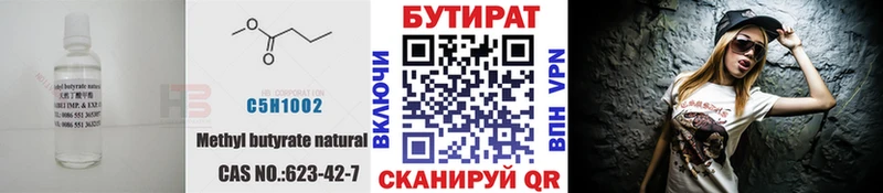 KRAKEN вход  Пошехонье  Бутират 99% 