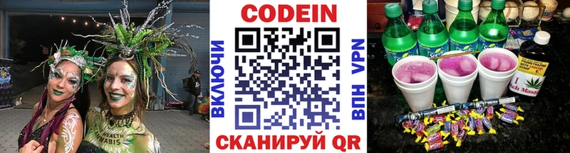 Codein Purple Drank Пошехонье