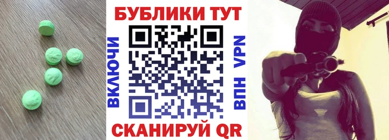 Экстази XTC  Пошехонье 