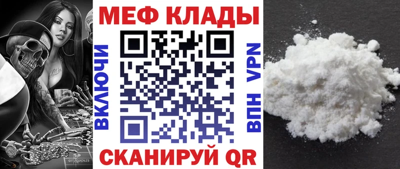 Меф мяу мяу  Пошехонье 